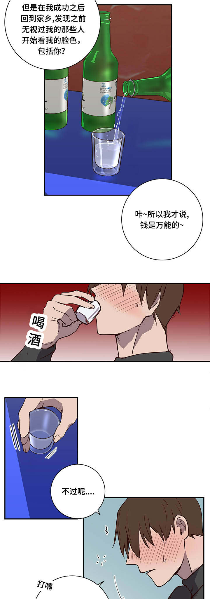 《水幕/勿忘爱你/别捡肥皂》漫画最新章节第8话免费下拉式在线观看章节第【21】张图片