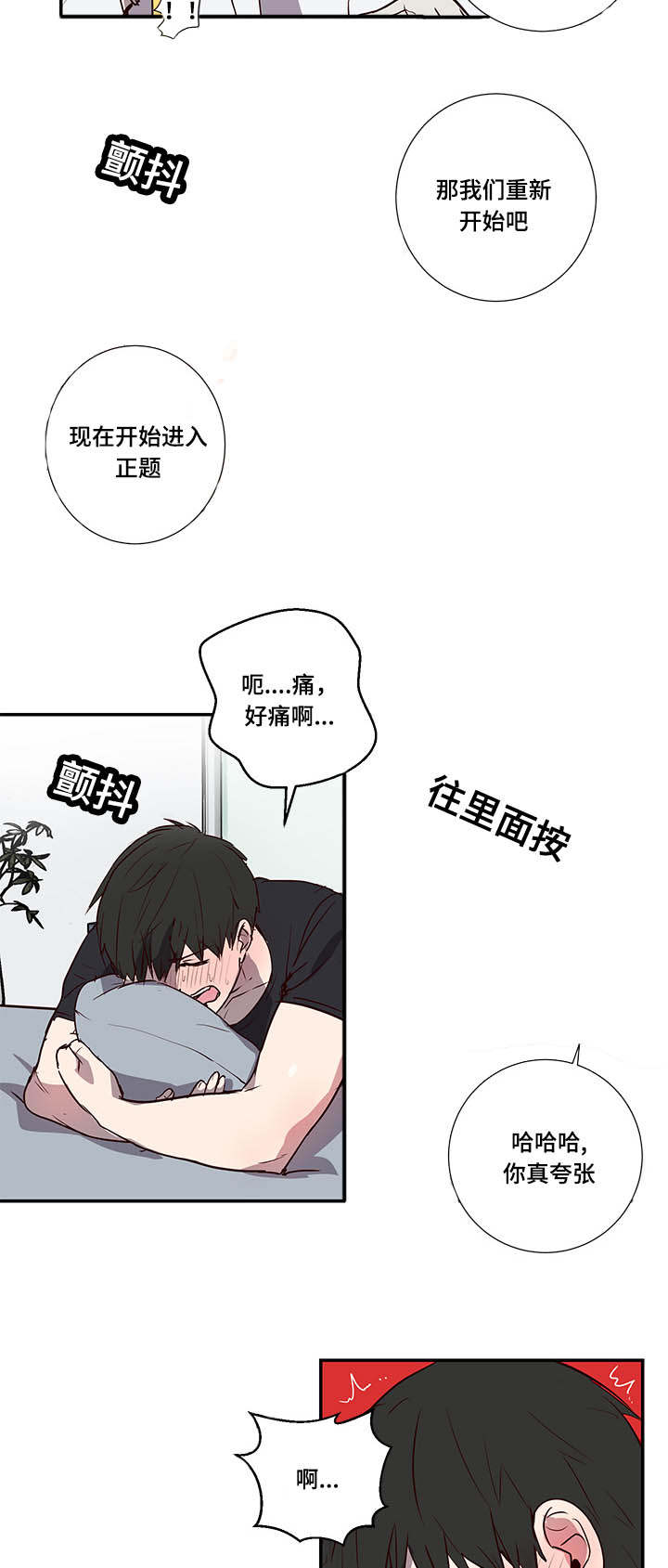 《水幕/勿忘爱你/别捡肥皂》漫画最新章节第2话免费下拉式在线观看章节第【7】张图片