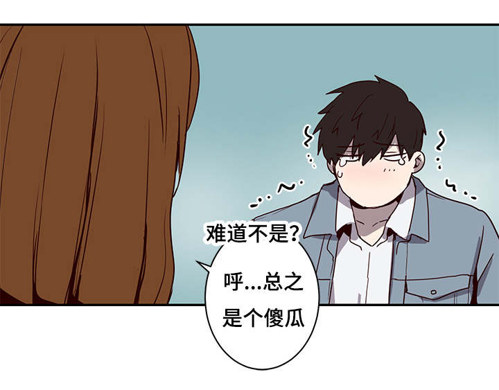 《水幕/勿忘爱你/别捡肥皂》漫画最新章节第24话免费下拉式在线观看章节第【17】张图片