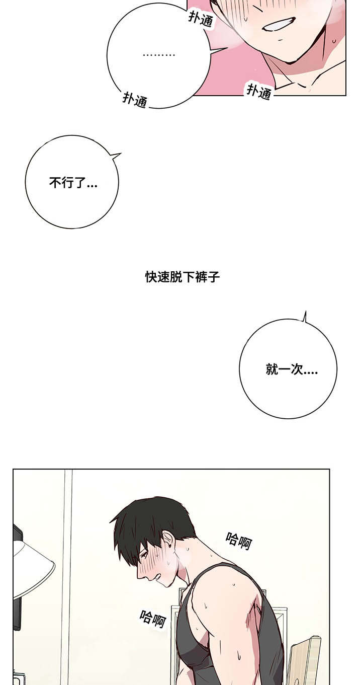 《水幕/勿忘爱你/别捡肥皂》漫画最新章节第4话免费下拉式在线观看章节第【23】张图片