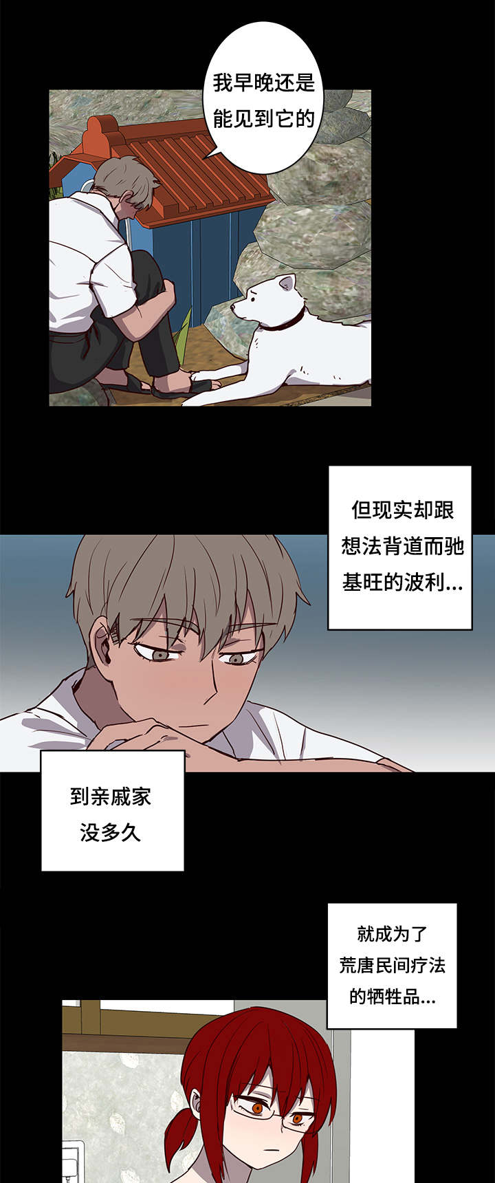 《水幕/勿忘爱你/别捡肥皂》漫画最新章节第25话免费下拉式在线观看章节第【13】张图片