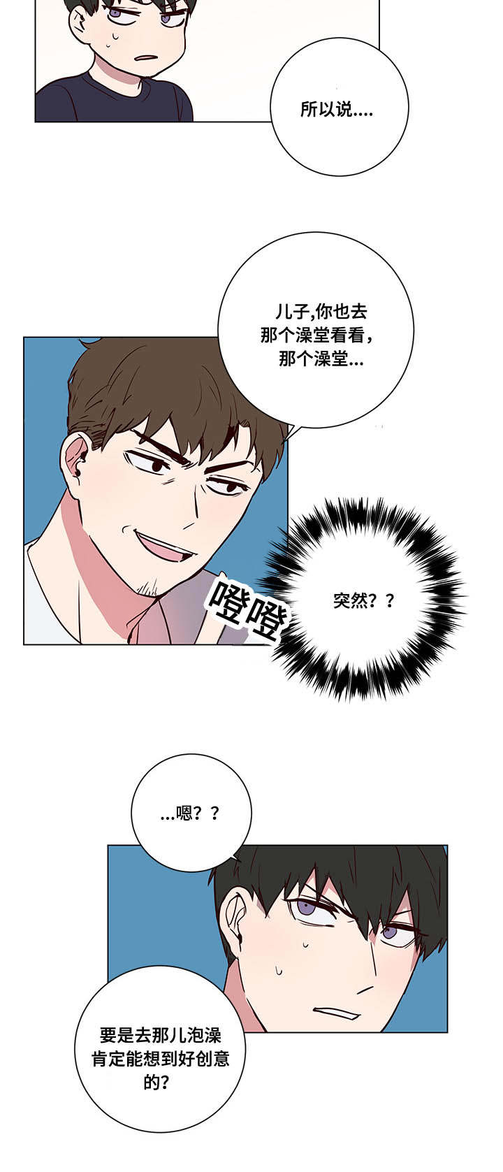 《水幕/勿忘爱你/别捡肥皂》漫画最新章节第4话免费下拉式在线观看章节第【37】张图片