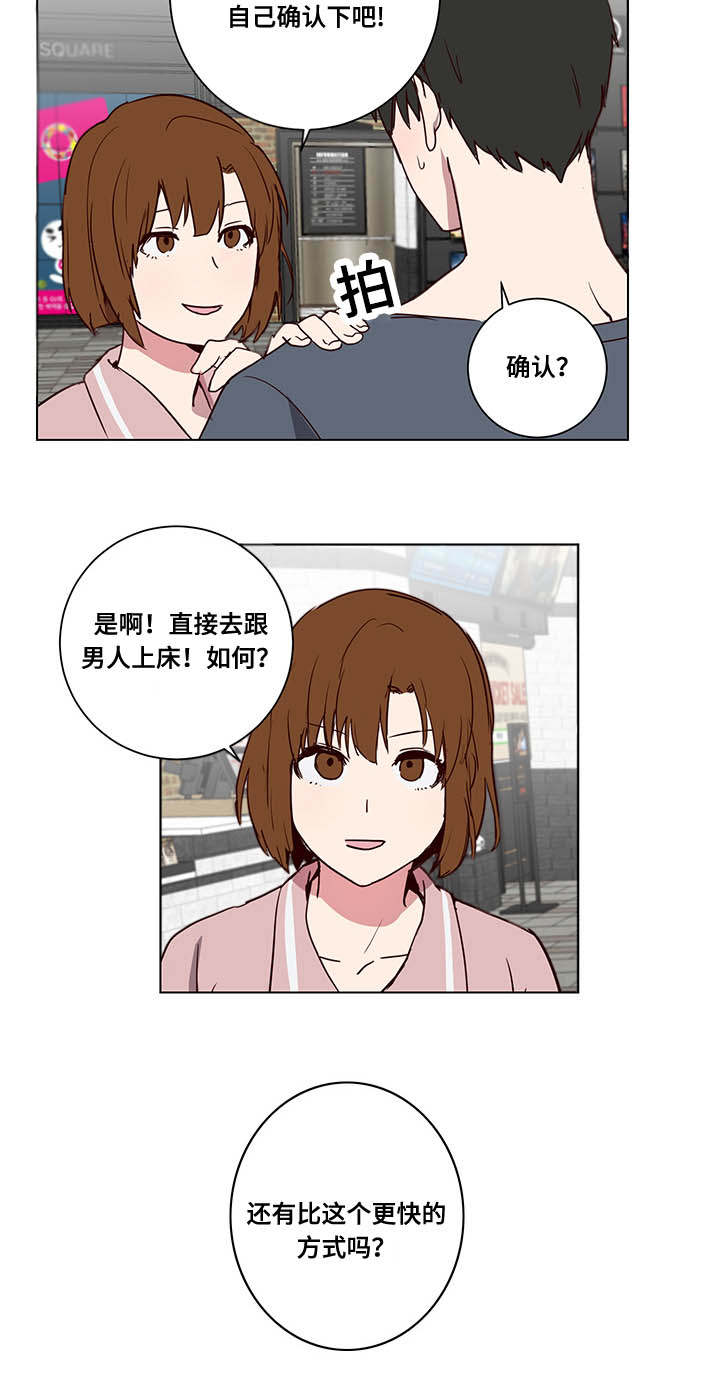 《水幕/勿忘爱你/别捡肥皂》漫画最新章节第4话免费下拉式在线观看章节第【5】张图片