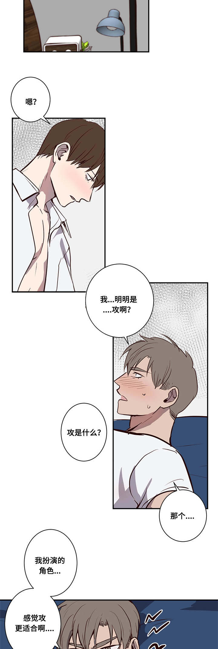 《水幕/勿忘爱你/别捡肥皂》漫画最新章节第15话免费下拉式在线观看章节第【3】张图片