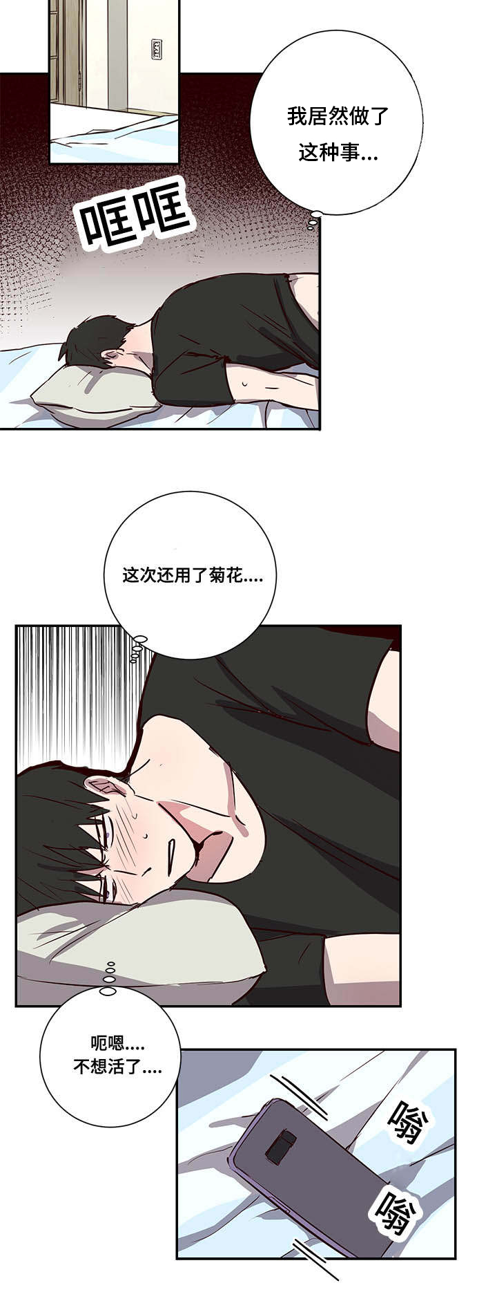 《水幕/勿忘爱你/别捡肥皂》漫画最新章节第10话免费下拉式在线观看章节第【3】张图片