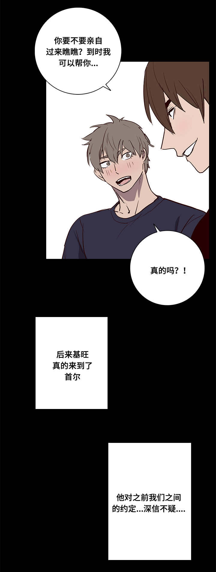 《水幕/勿忘爱你/别捡肥皂》漫画最新章节第8话免费下拉式在线观看章节第【35】张图片