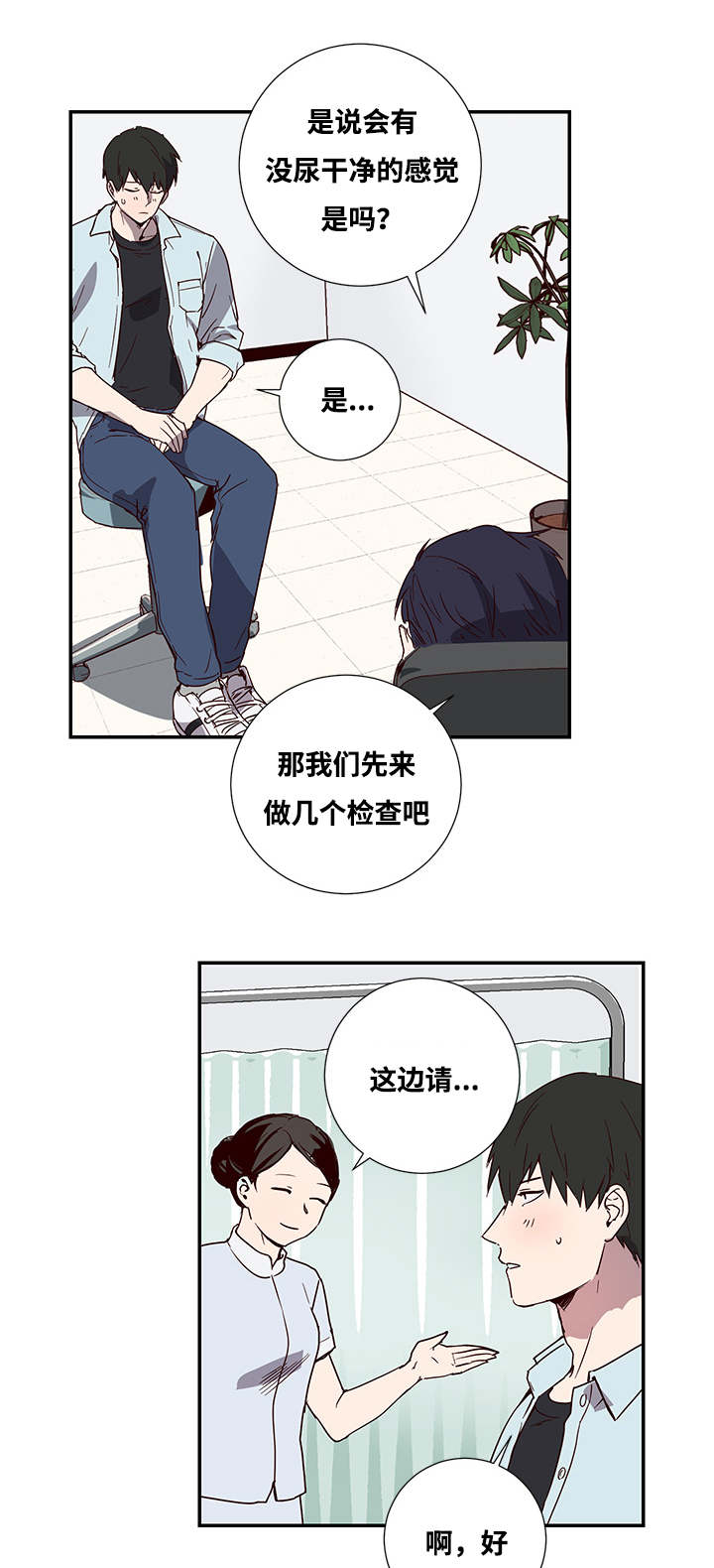 《水幕/勿忘爱你/别捡肥皂》漫画最新章节第1话免费下拉式在线观看章节第【33】张图片