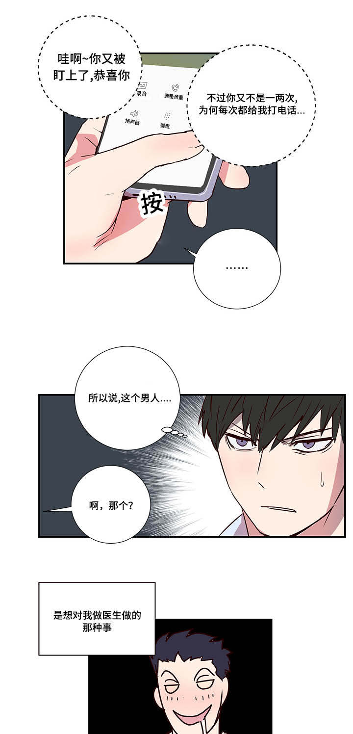 《水幕/勿忘爱你/别捡肥皂》漫画最新章节第2话免费下拉式在线观看章节第【29】张图片