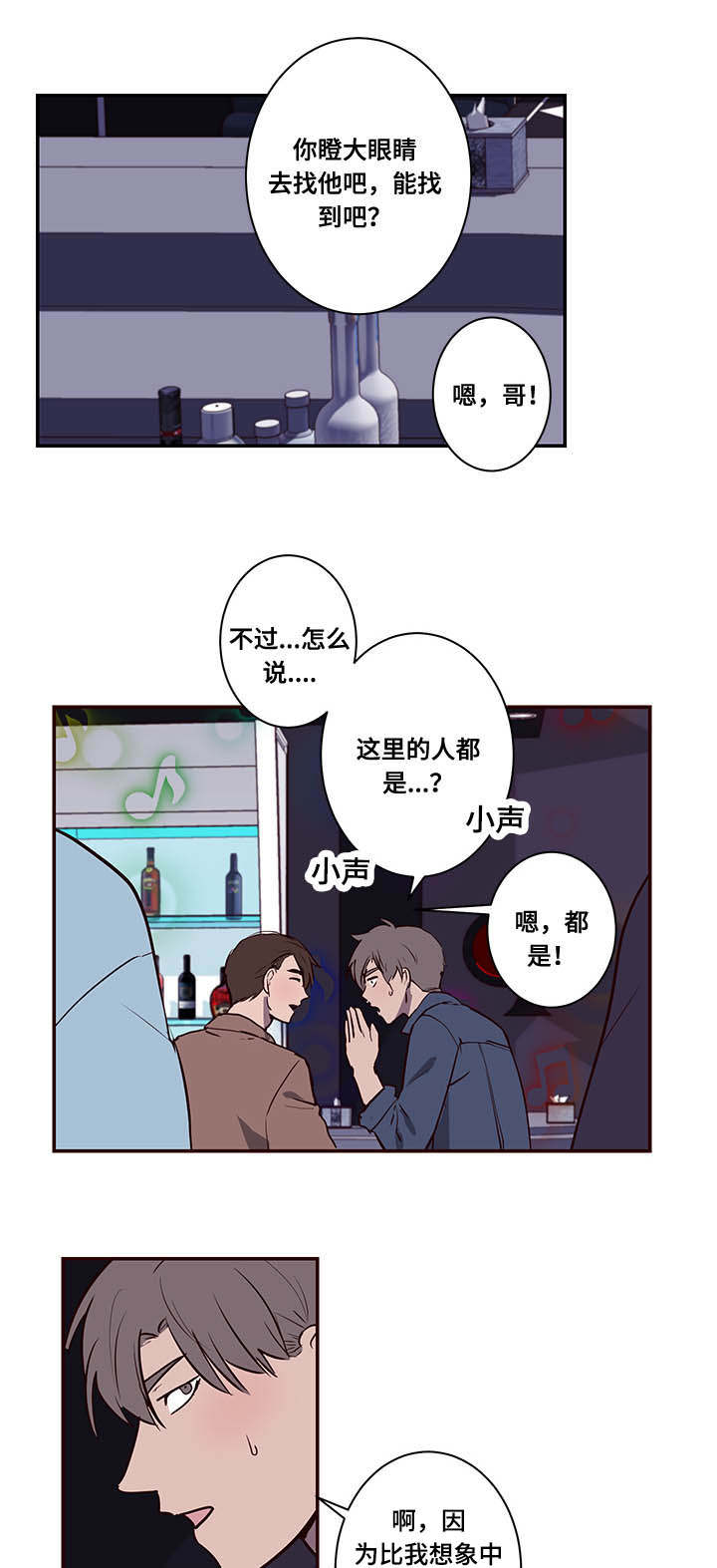 《水幕/勿忘爱你/别捡肥皂》漫画最新章节第12话免费下拉式在线观看章节第【7】张图片