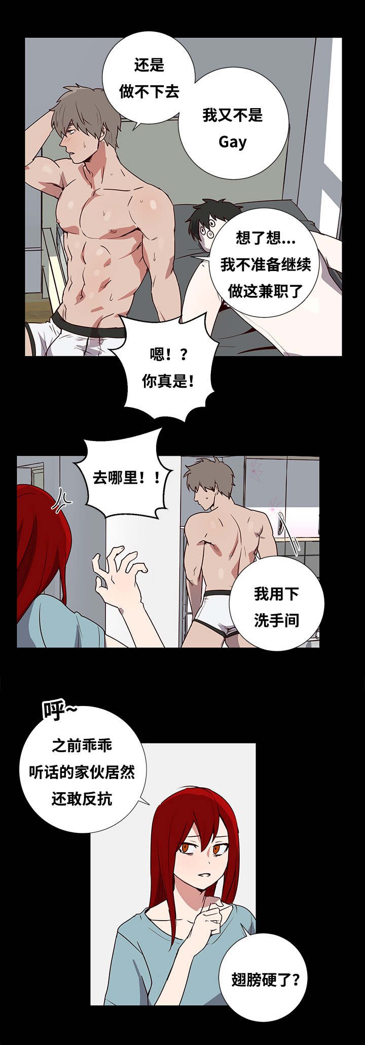 《水幕/勿忘爱你/别捡肥皂》漫画最新章节第1话免费下拉式在线观看章节第【15】张图片