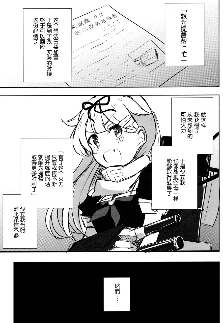 《待虹人》漫画最新章节短篇免费下拉式在线观看章节第【9】张图片