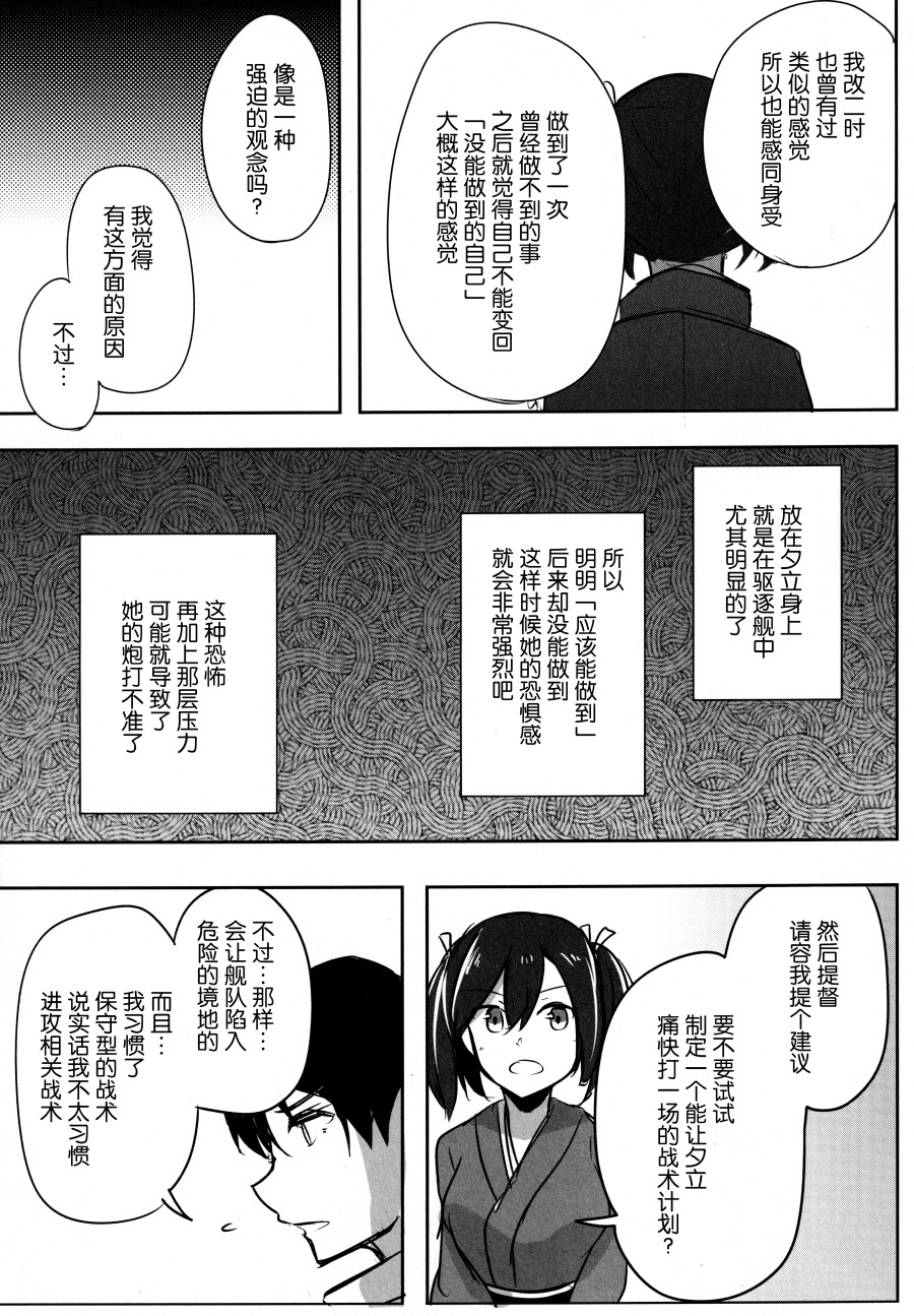 《待虹人》漫画最新章节短篇免费下拉式在线观看章节第【11】张图片