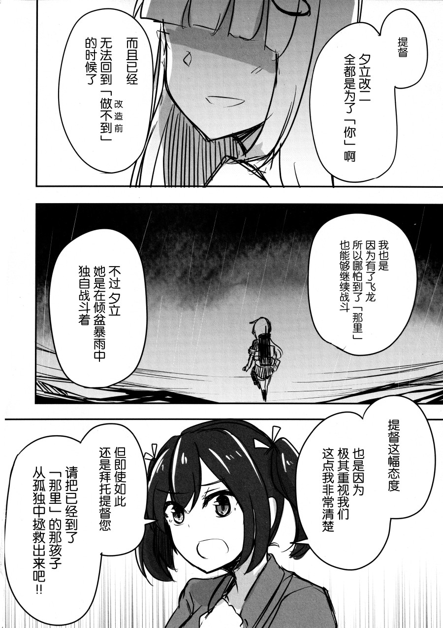 《待虹人》漫画最新章节短篇免费下拉式在线观看章节第【12】张图片