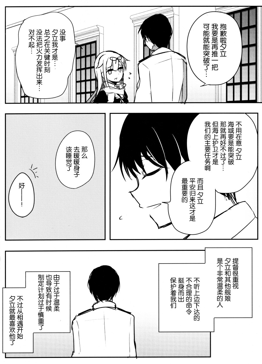 《待虹人》漫画最新章节短篇免费下拉式在线观看章节第【8】张图片