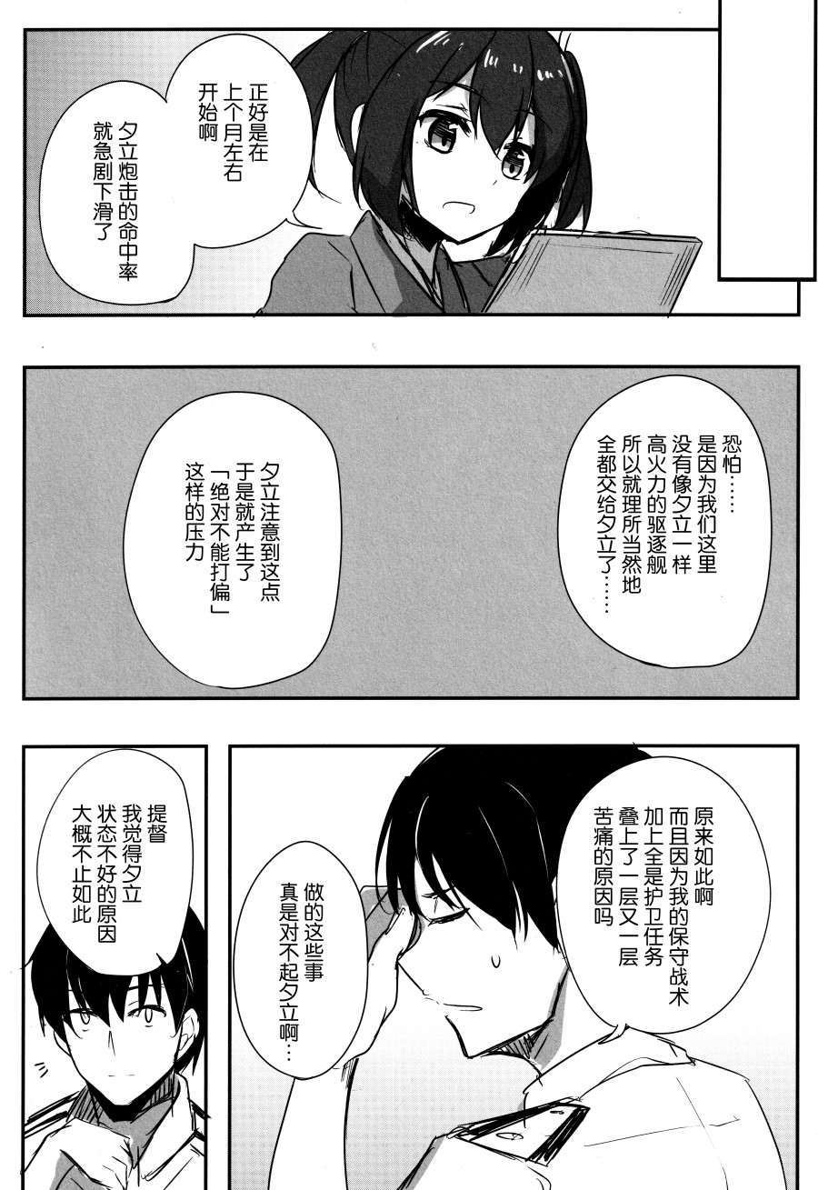 《待虹人》漫画最新章节短篇免费下拉式在线观看章节第【10】张图片