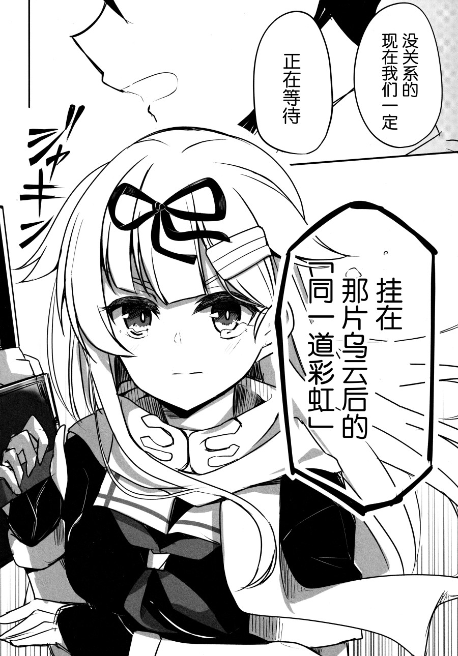 《待虹人》漫画最新章节短篇免费下拉式在线观看章节第【18】张图片