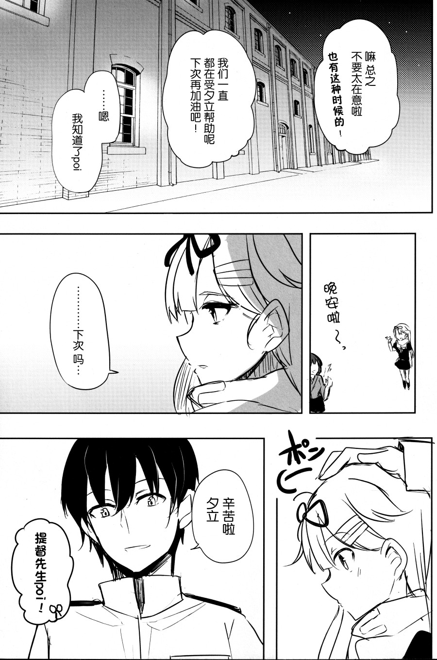 《待虹人》漫画最新章节短篇免费下拉式在线观看章节第【7】张图片