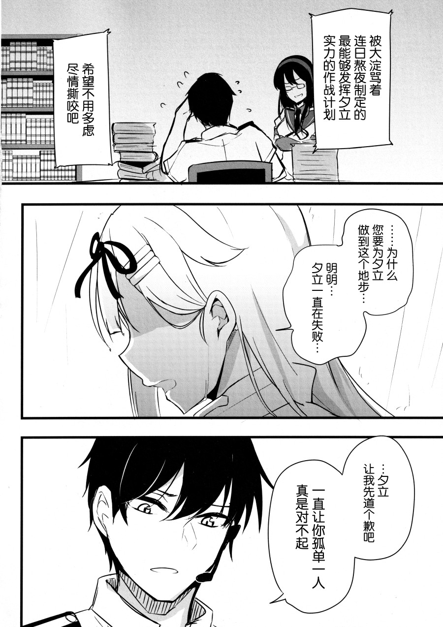 《待虹人》漫画最新章节短篇免费下拉式在线观看章节第【16】张图片