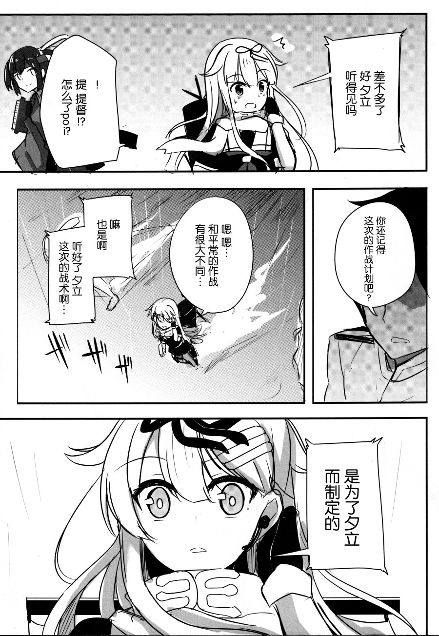 《待虹人》漫画最新章节短篇免费下拉式在线观看章节第【15】张图片