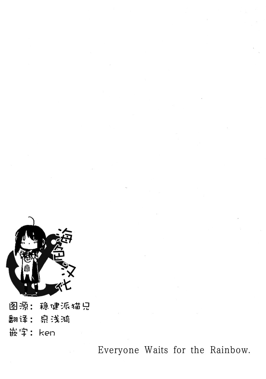 《待虹人》漫画最新章节短篇免费下拉式在线观看章节第【2】张图片