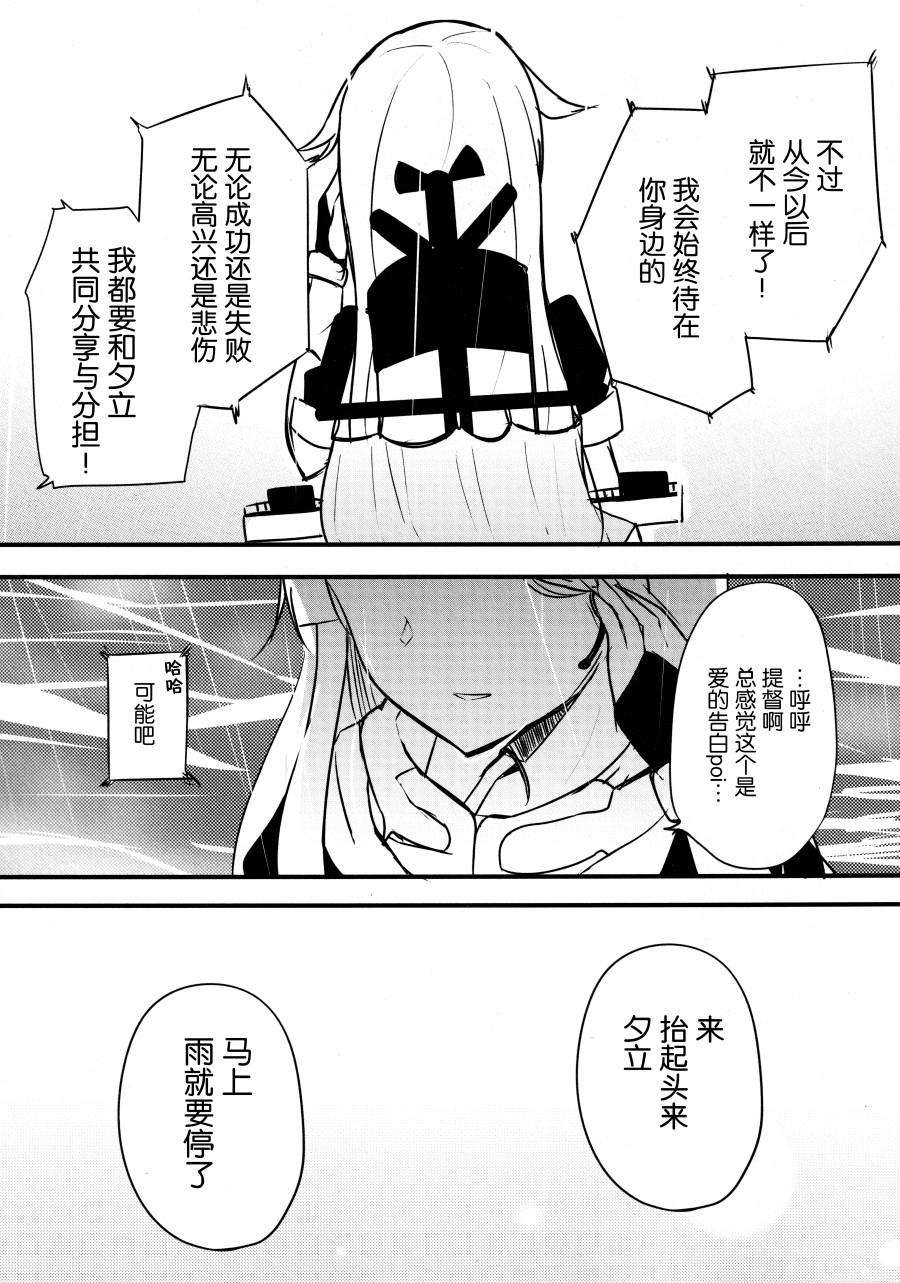 《待虹人》漫画最新章节短篇免费下拉式在线观看章节第【17】张图片