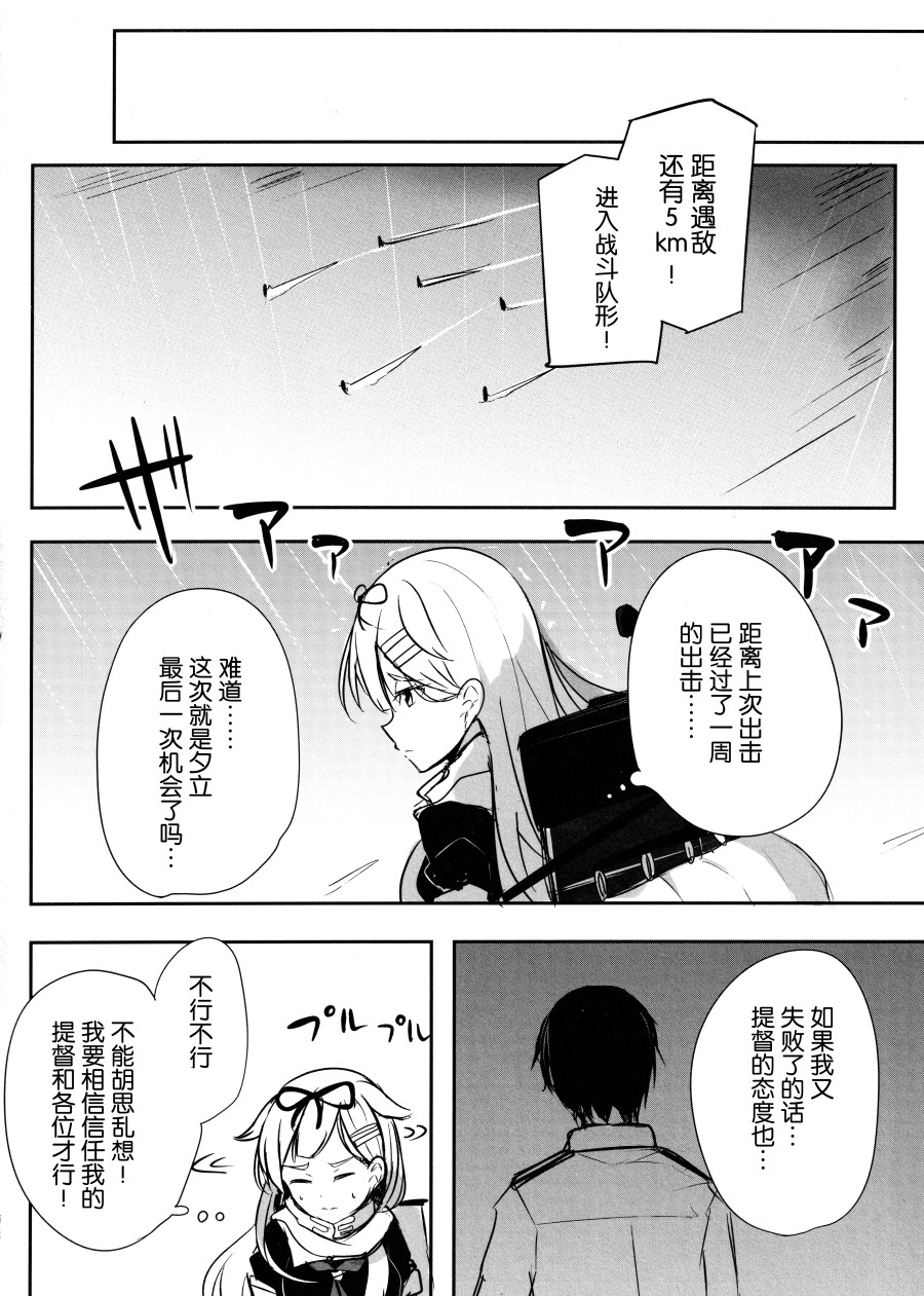 《待虹人》漫画最新章节短篇免费下拉式在线观看章节第【14】张图片