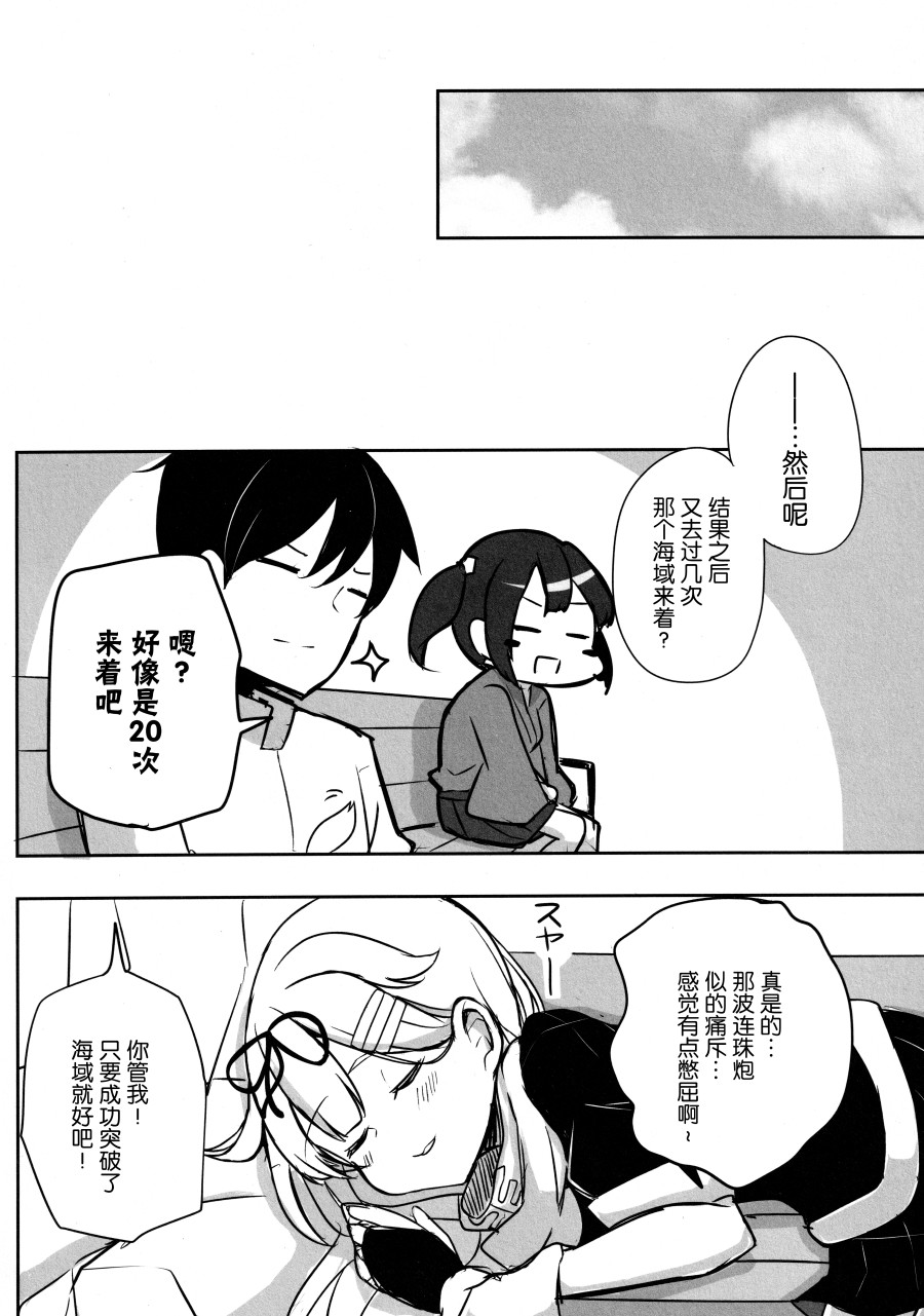 《待虹人》漫画最新章节短篇免费下拉式在线观看章节第【20】张图片