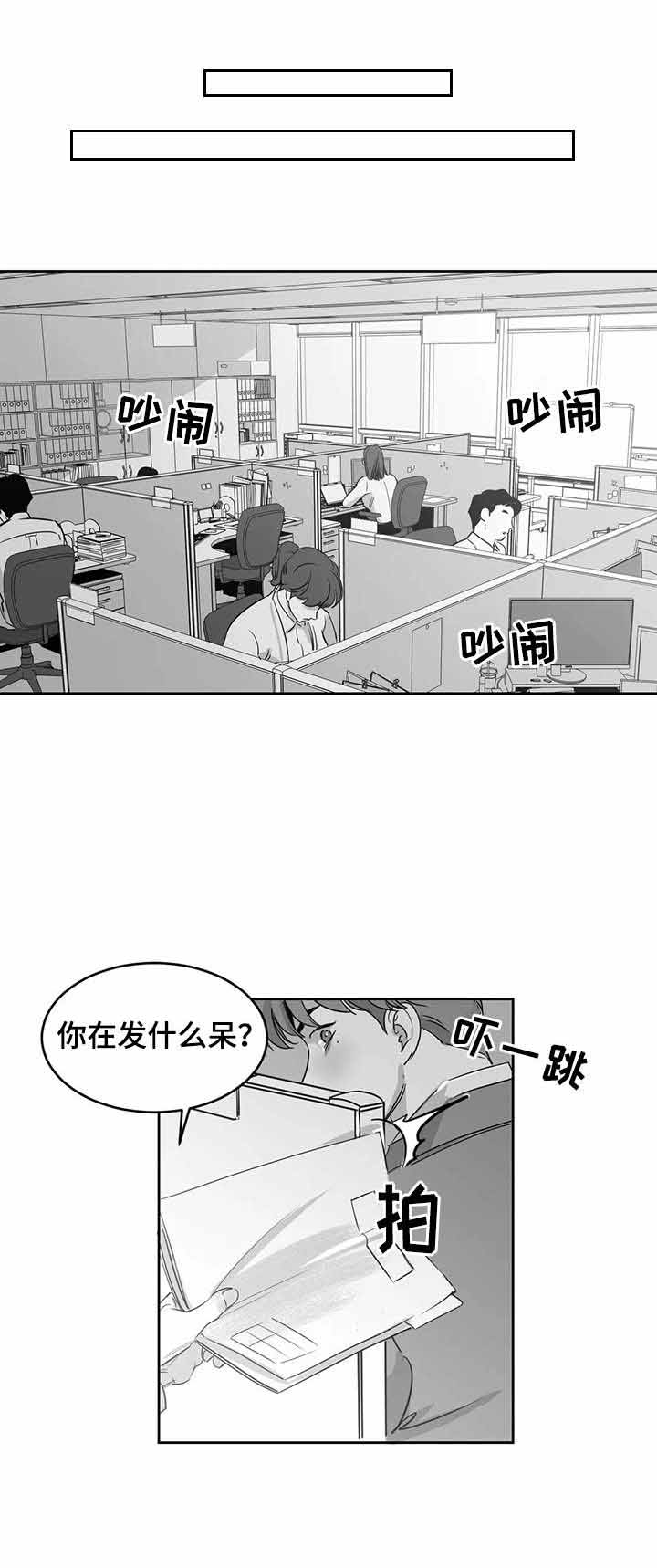 《独属于我的星》漫画最新章节第30话免费下拉式在线观看章节第【6】张图片