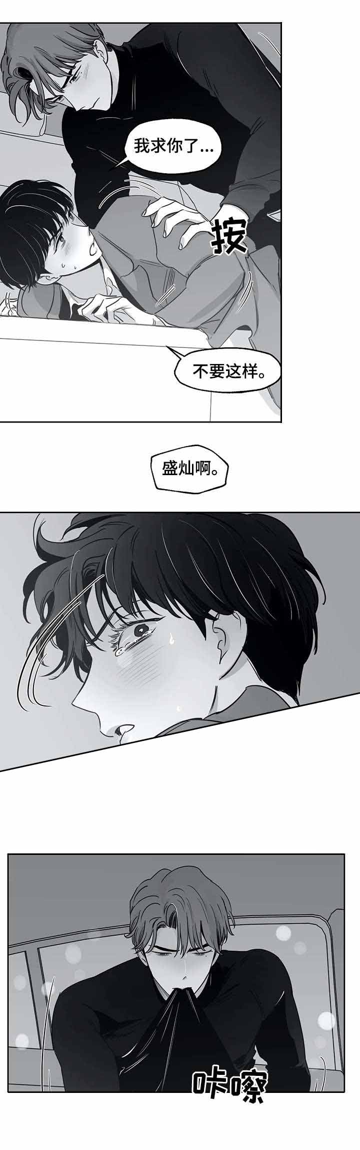 《独属于我的星》漫画最新章节第37话免费下拉式在线观看章节第【5】张图片