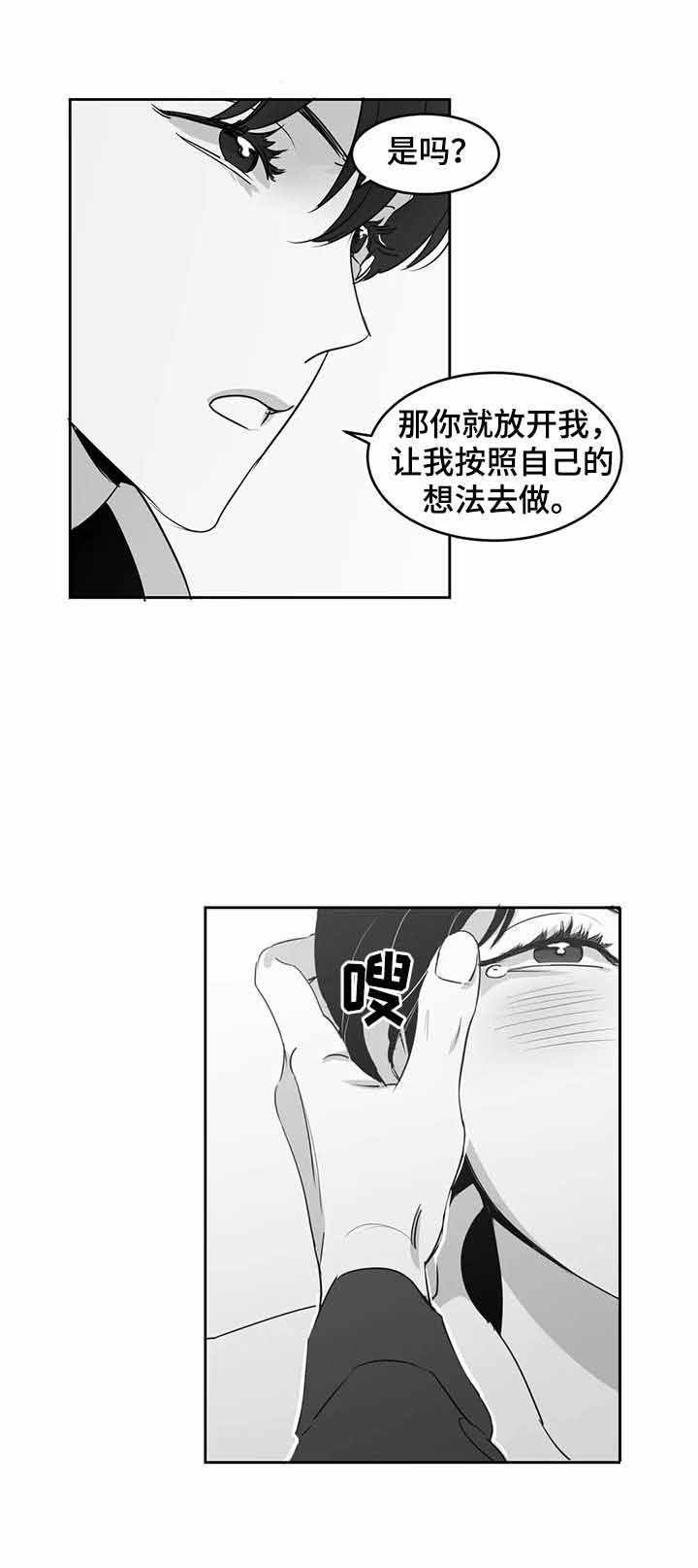 《独属于我的星》漫画最新章节第24话免费下拉式在线观看章节第【9】张图片