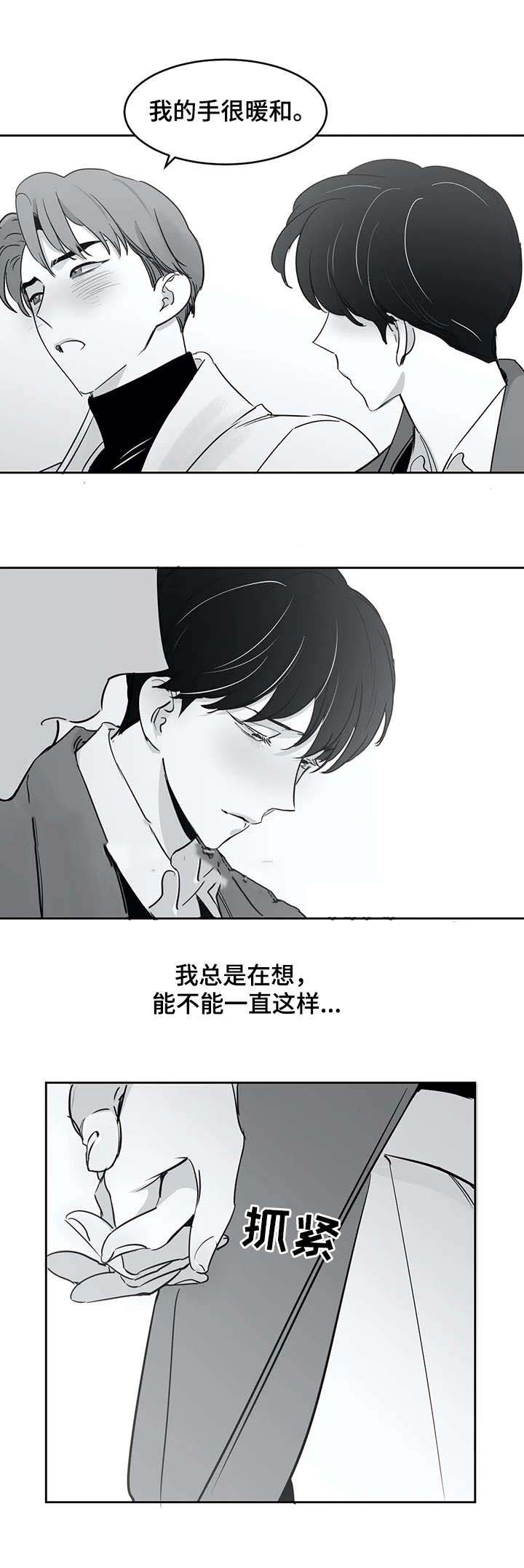 《独属于我的星》漫画最新章节第35话免费下拉式在线观看章节第【2】张图片