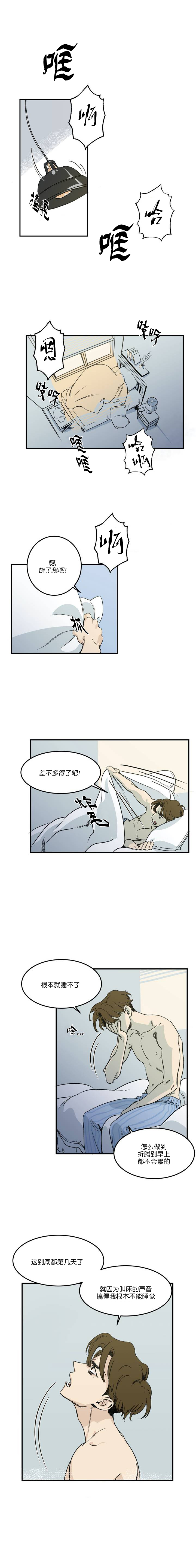 《独属于我的星》漫画最新章节第1话免费下拉式在线观看章节第【3】张图片