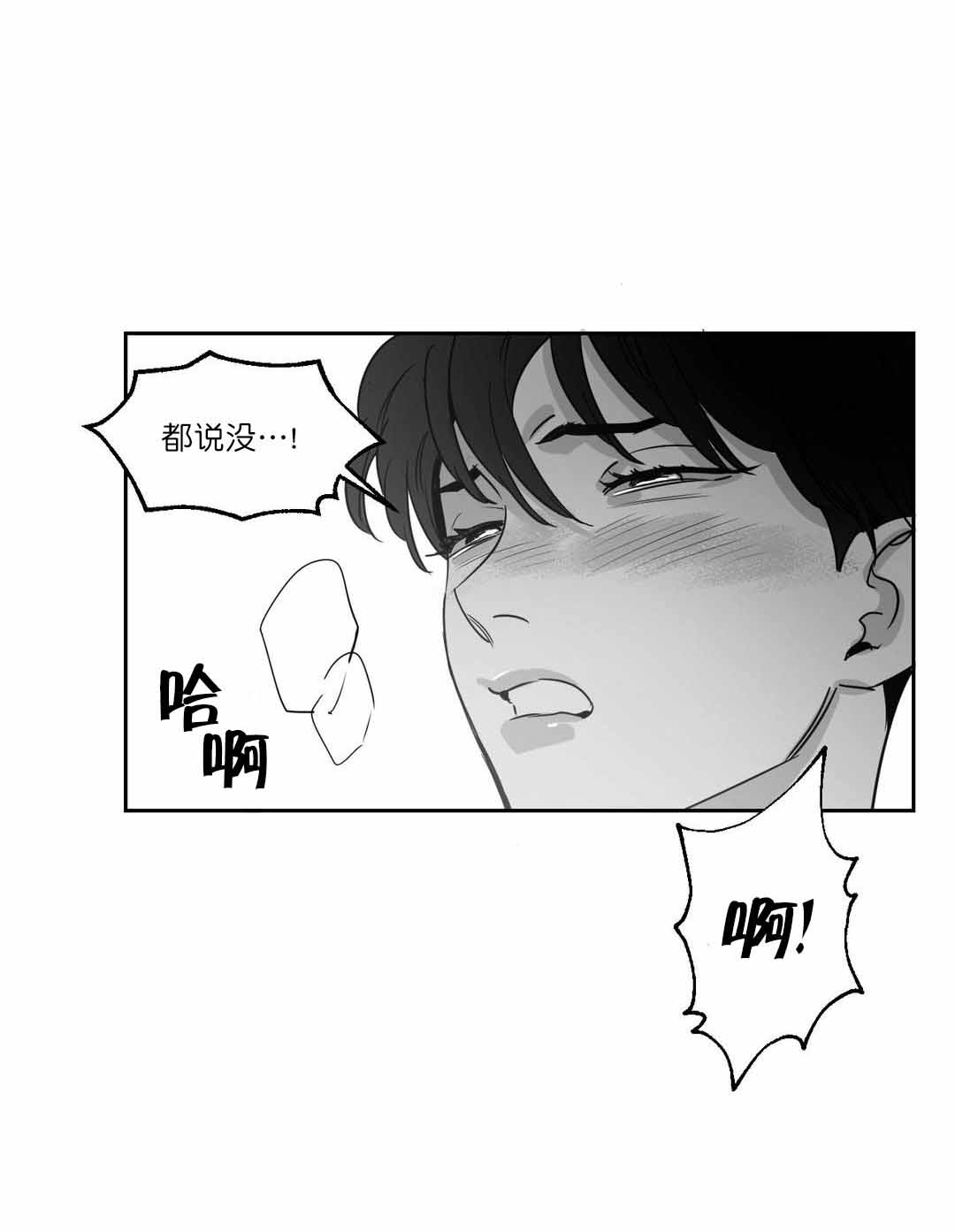 《独属于我的星》漫画最新章节第14话免费下拉式在线观看章节第【5】张图片