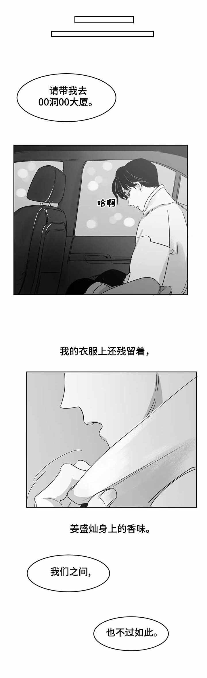 《独属于我的星》漫画最新章节第26话免费下拉式在线观看章节第【3】张图片