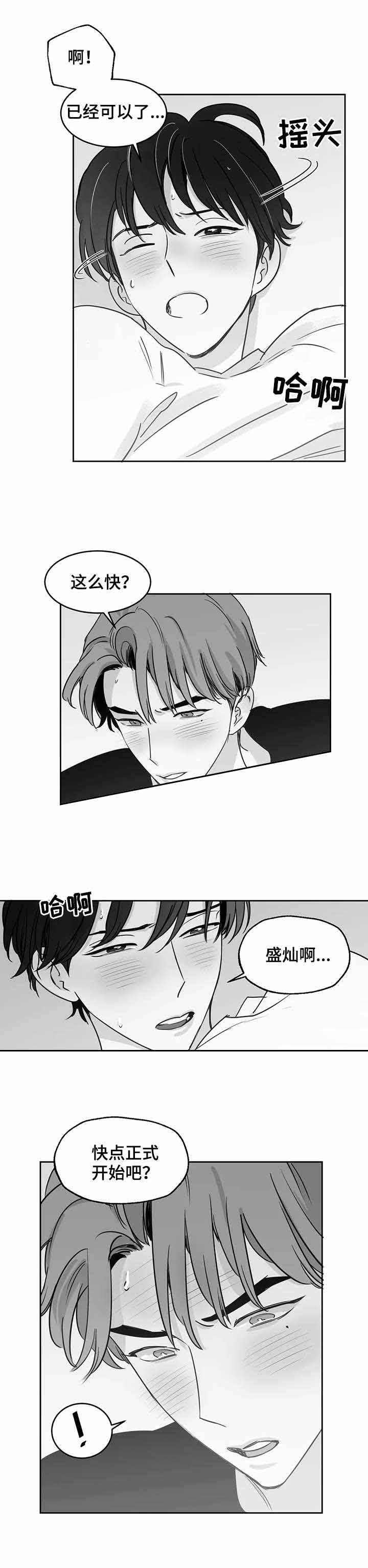 《独属于我的星》漫画最新章节第30话免费下拉式在线观看章节第【2】张图片