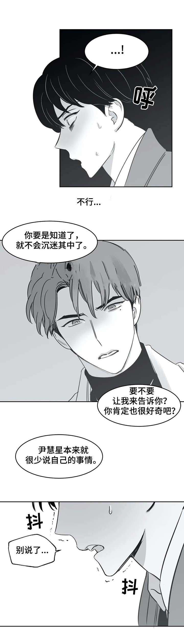 《独属于我的星》漫画最新章节第36话免费下拉式在线观看章节第【4】张图片