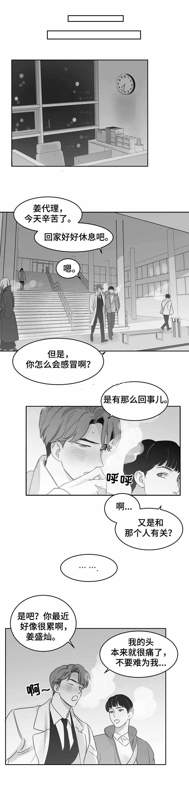 《独属于我的星》漫画最新章节第28话免费下拉式在线观看章节第【4】张图片