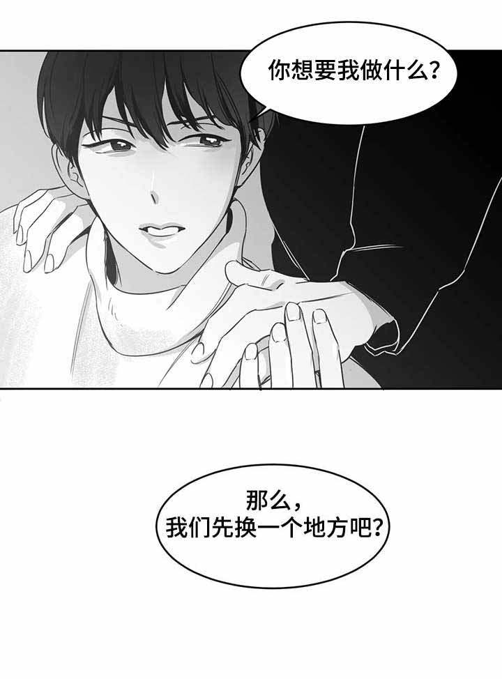 《独属于我的星》漫画最新章节第25话免费下拉式在线观看章节第【8】张图片