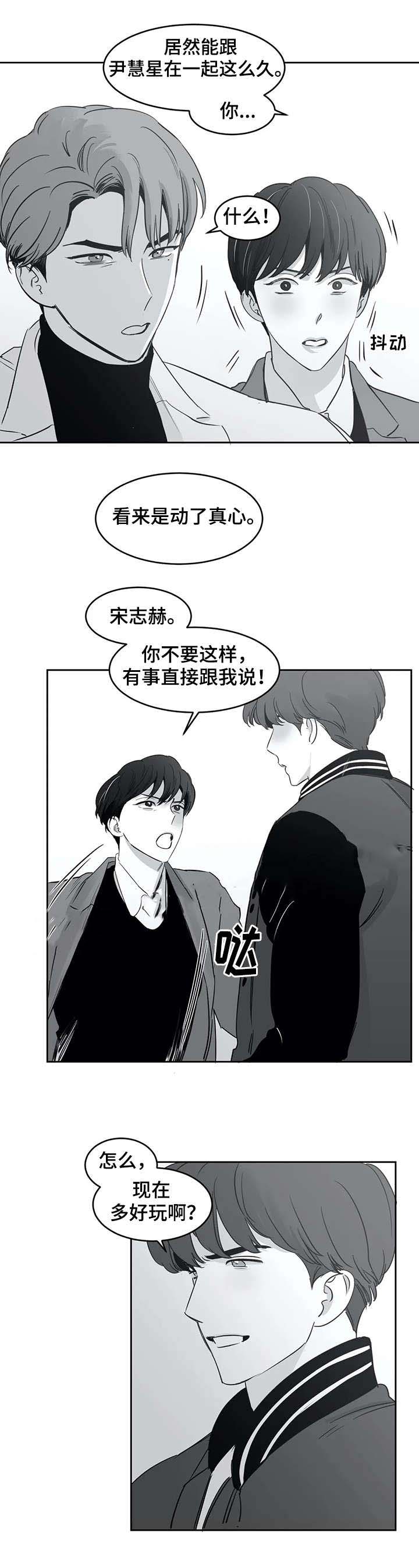 《独属于我的星》漫画最新章节第35话免费下拉式在线观看章节第【7】张图片