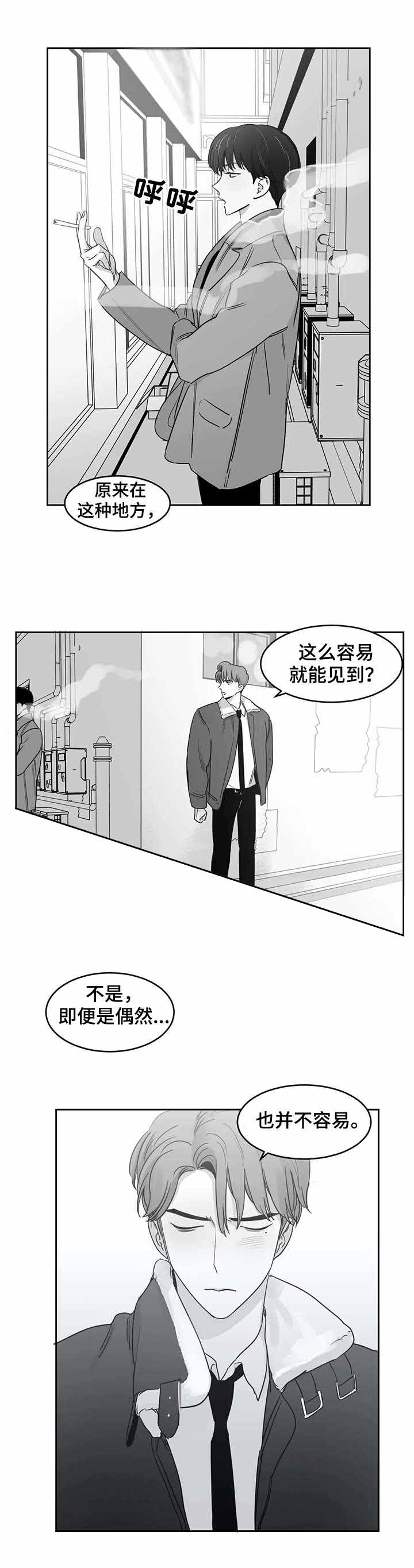 《独属于我的星》漫画最新章节第40话免费下拉式在线观看章节第【2】张图片