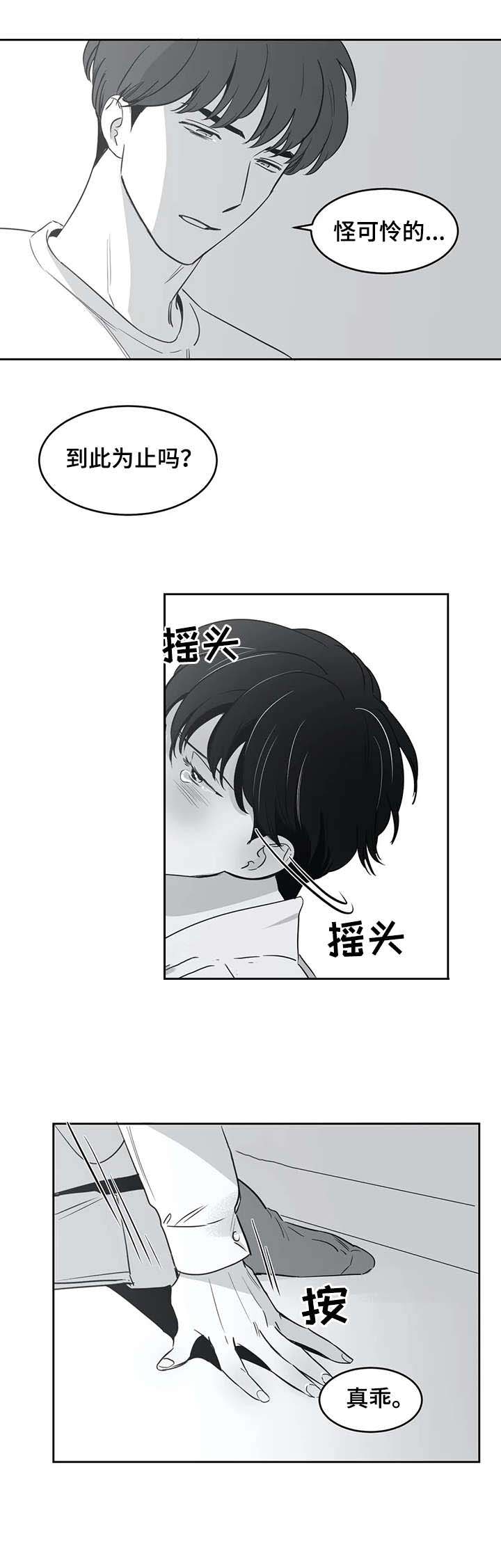 《独属于我的星》漫画最新章节第36话免费下拉式在线观看章节第【10】张图片