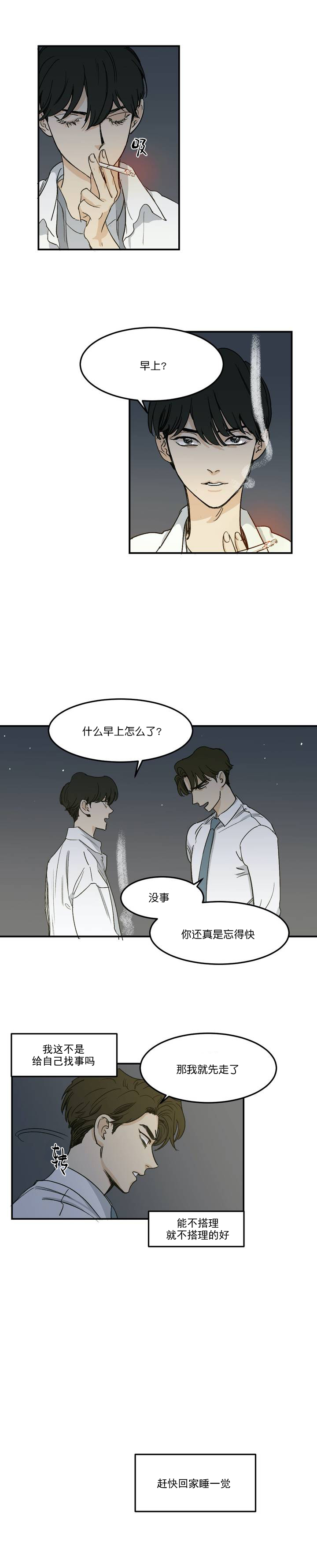 《独属于我的星》漫画最新章节第3话免费下拉式在线观看章节第【2】张图片