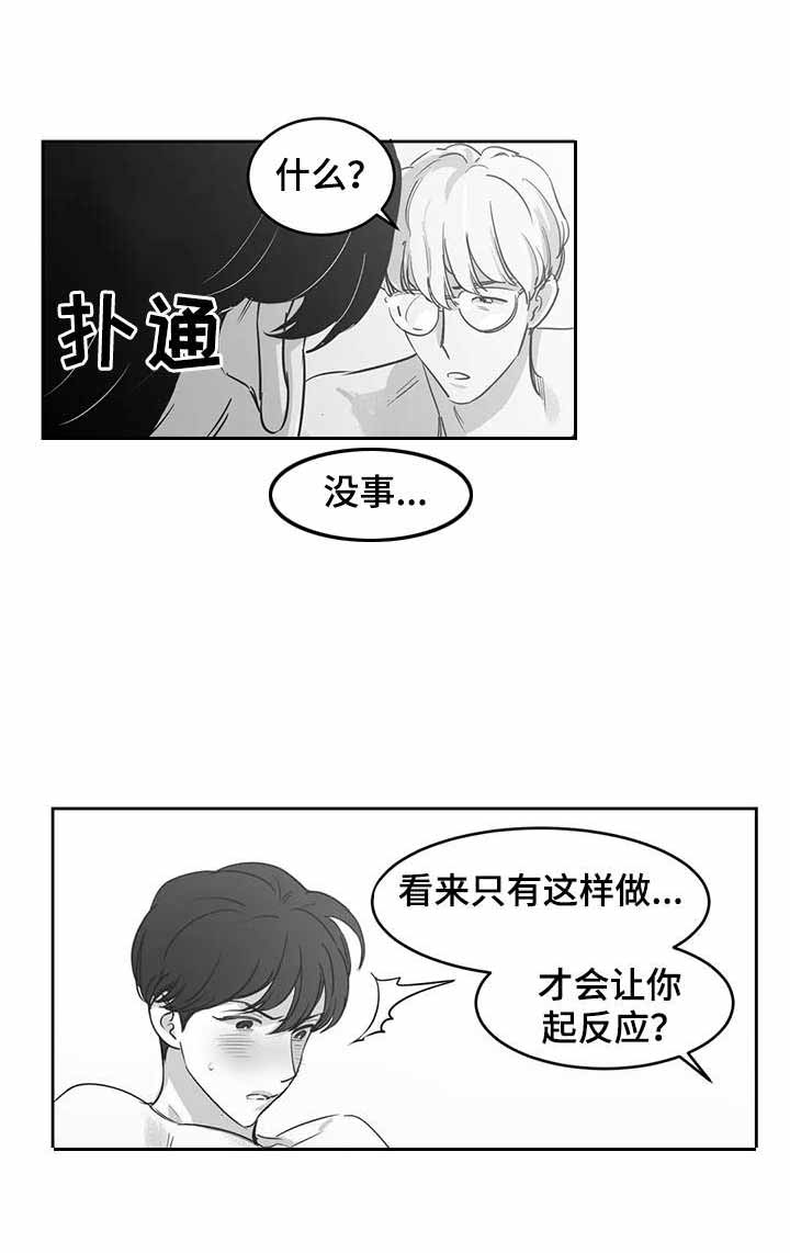 《独属于我的星》漫画最新章节第26话免费下拉式在线观看章节第【1】张图片