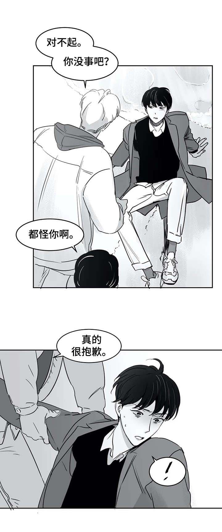 《独属于我的星》漫画最新章节第34话免费下拉式在线观看章节第【1】张图片