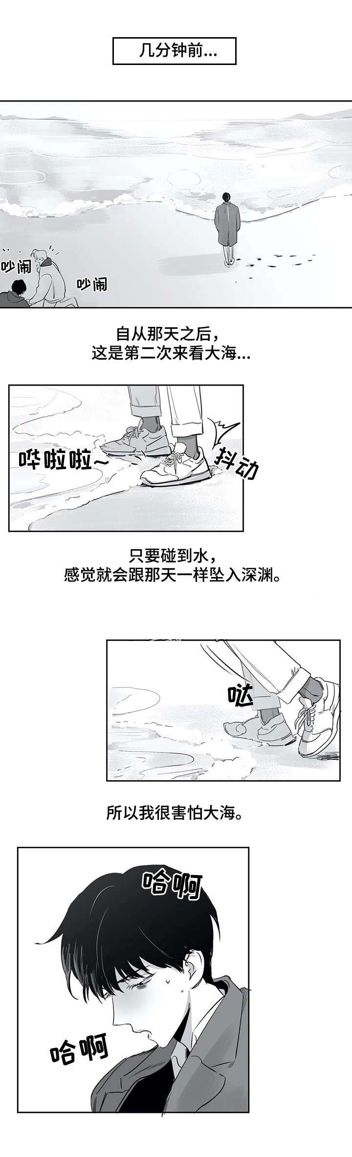 《独属于我的星》漫画最新章节第33话免费下拉式在线观看章节第【8】张图片