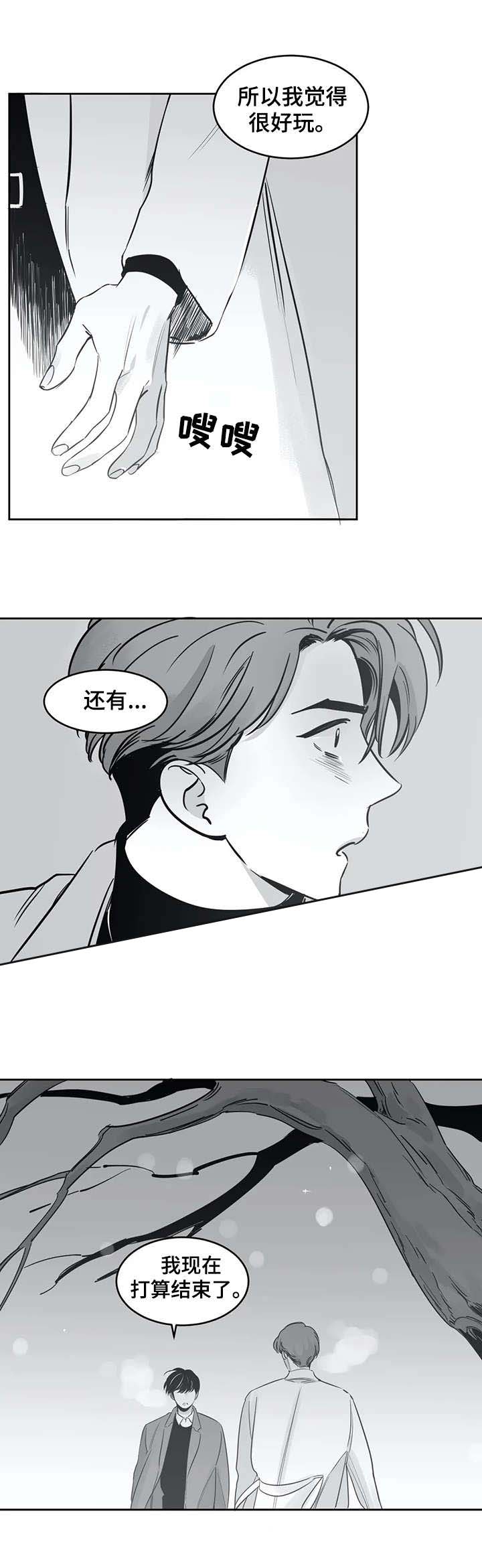 《独属于我的星》漫画最新章节第36话免费下拉式在线观看章节第【7】张图片