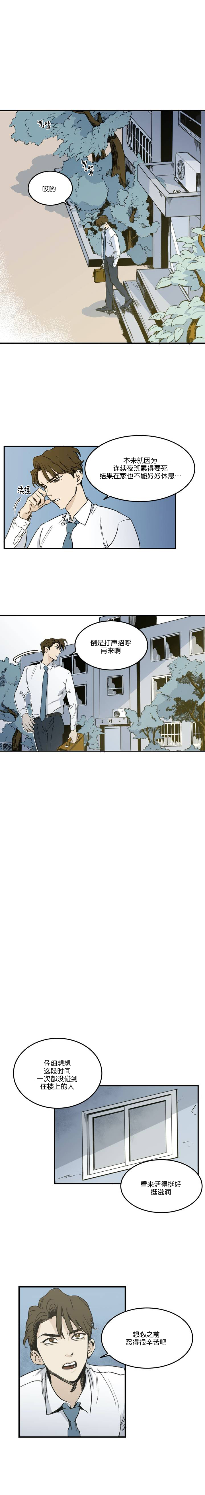 《独属于我的星》漫画最新章节第1话免费下拉式在线观看章节第【4】张图片