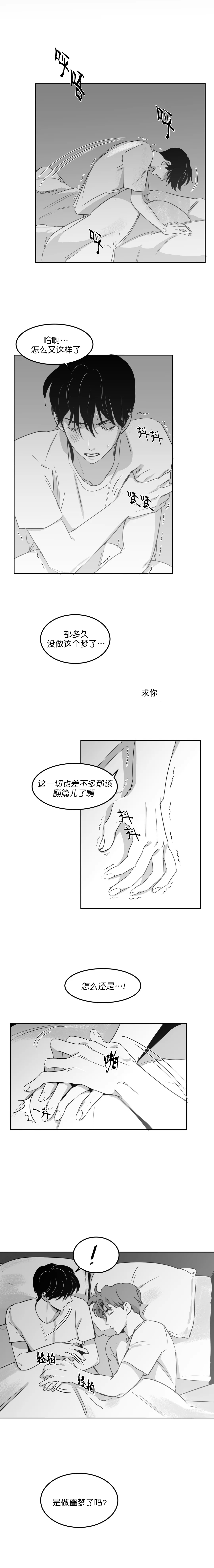 《独属于我的星》漫画最新章节第21话免费下拉式在线观看章节第【3】张图片