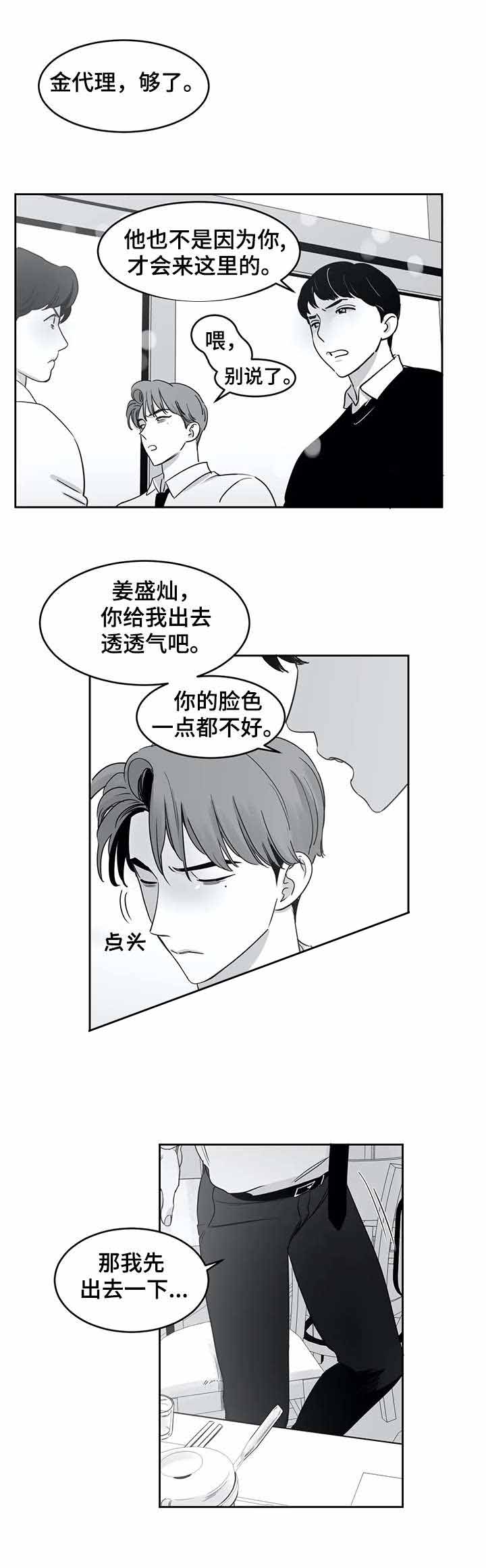 《独属于我的星》漫画最新章节第39话免费下拉式在线观看章节第【7】张图片