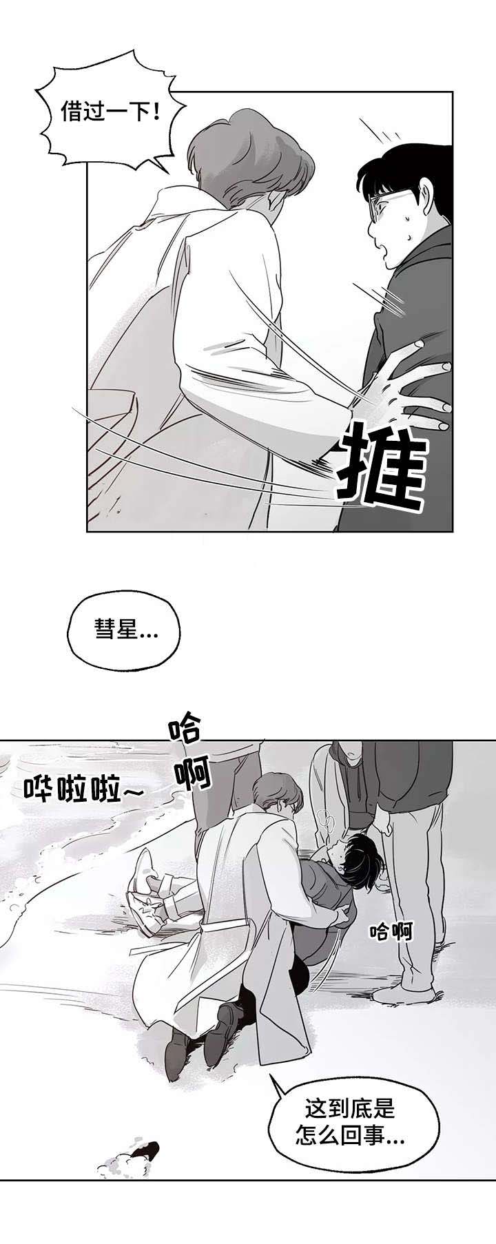 《独属于我的星》漫画最新章节第33话免费下拉式在线观看章节第【7】张图片